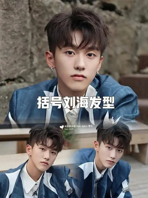 适合所有脸型的男生韩式发型,帅气十足,前面括号刘海,很好的修饰额头