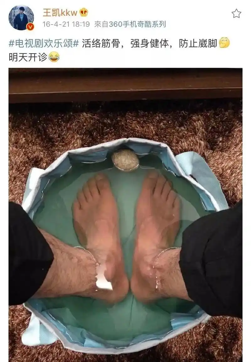 错误示范就是王凯,脸盆太浅了,露出的脚脖子更容易着凉.