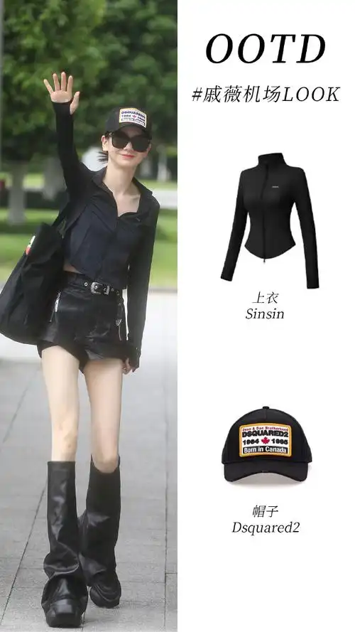 戚薇时尚图鉴##戚薇lookbook