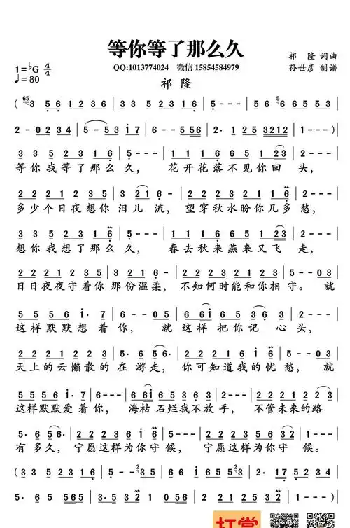 等你等了那么久 54