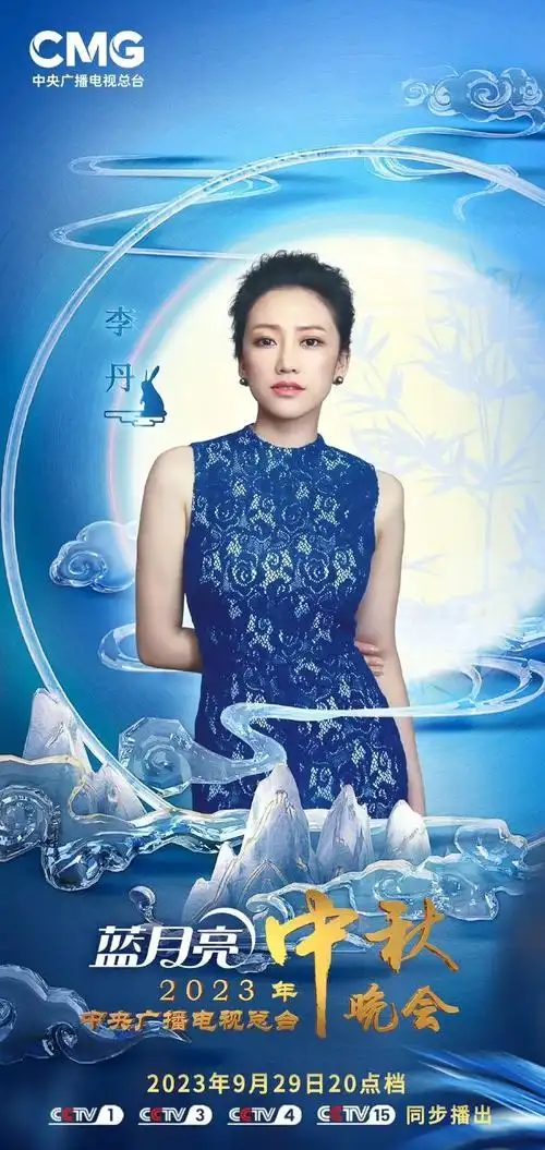 2023央视中秋主持阵容曝光龙洋撒贝宁被弃用貌美新面孔挑大梁