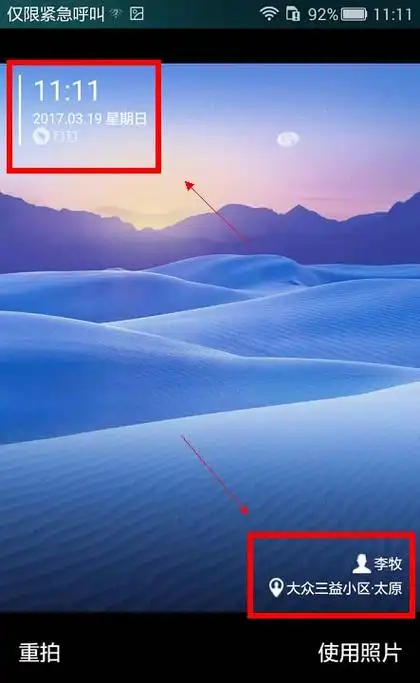 钉钉app现场拍照怎么添加水印? 钉钉拍照水印的设置方法