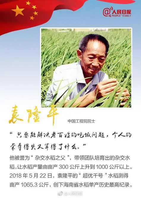 发条微博,致敬中国科学家[心]