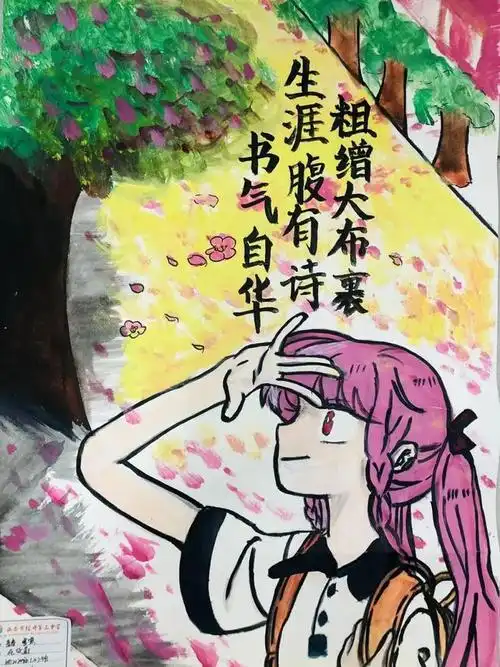 西安市经开第三中学绽放青春拥抱梦想