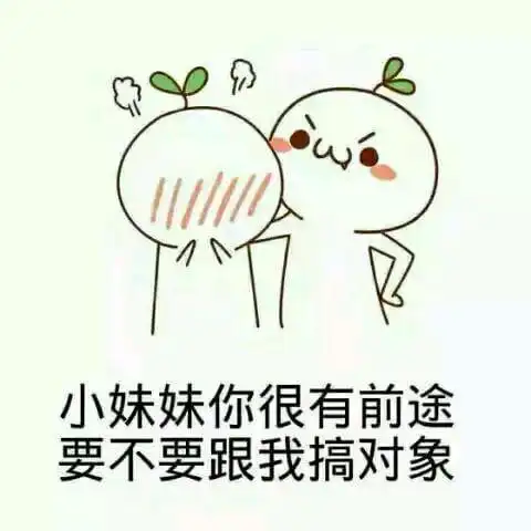 老司机污污撩妹表情包160张有图在手撩妹无忧