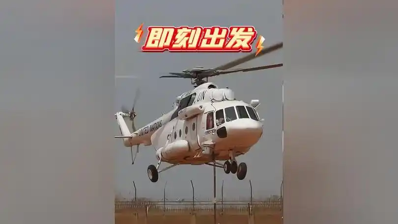 你永远可以相信中国蓝盔!