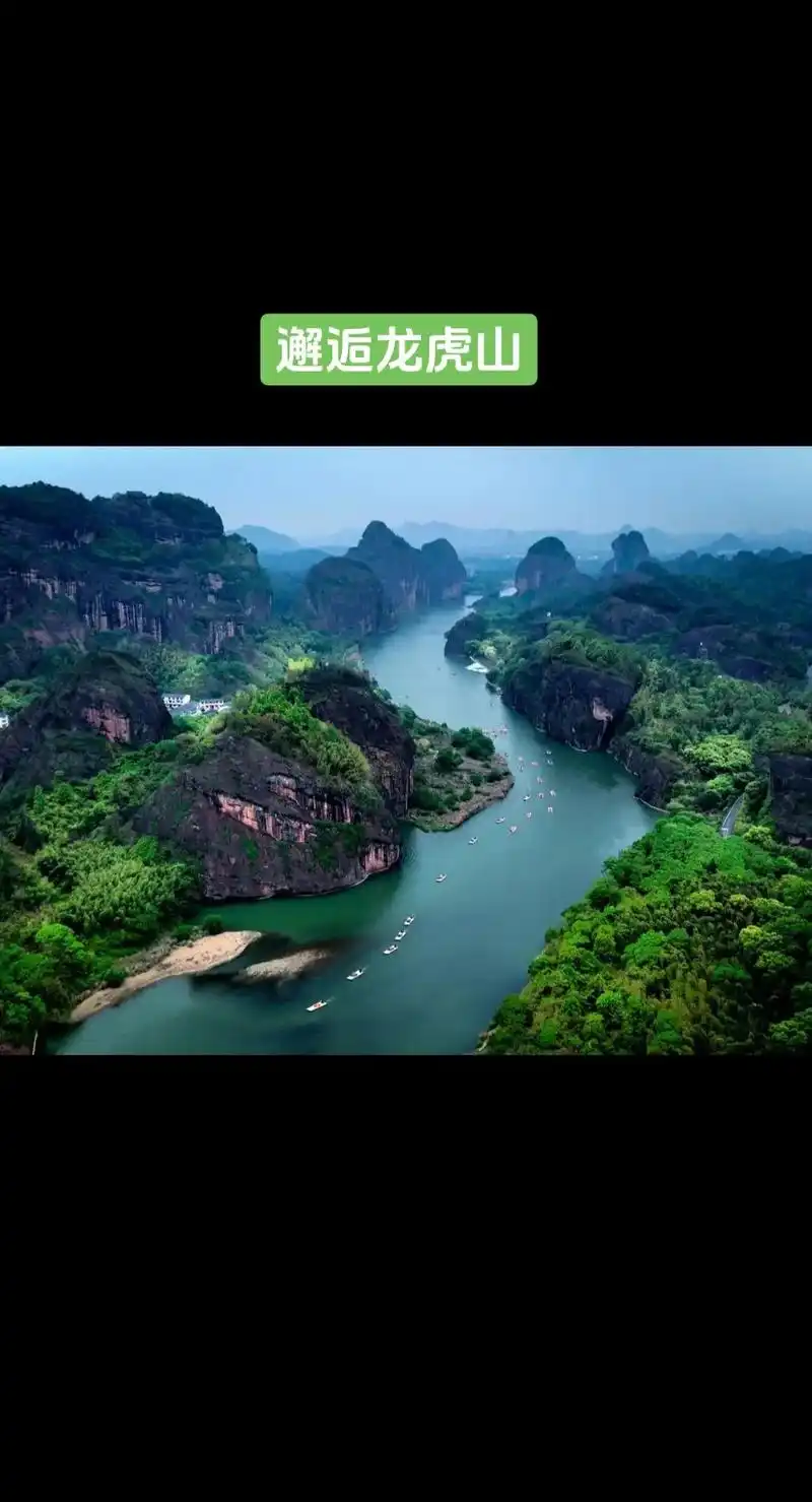 碧水丹山龙虎山,道教祖庭天师府.国家5a级风景名胜区,世界自 - 抖音