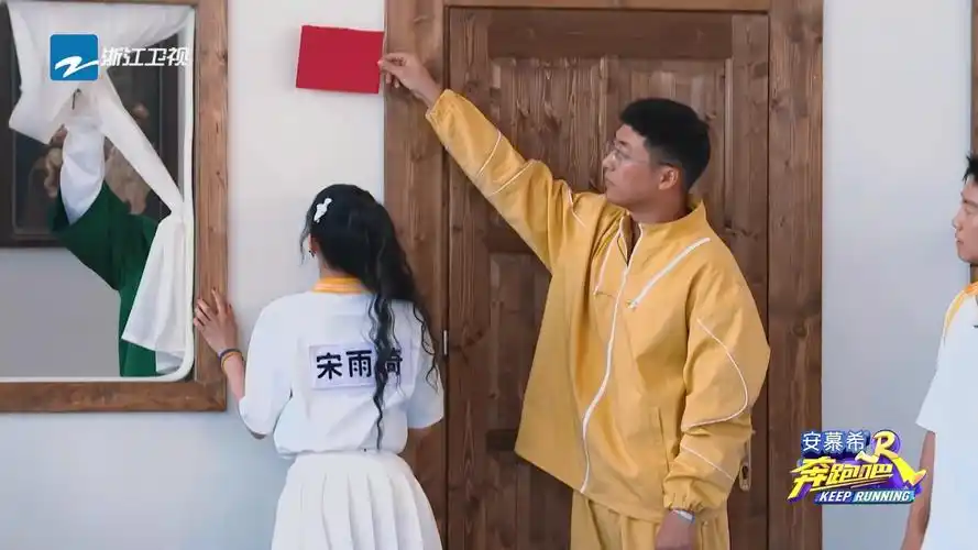 奔跑吧 第8季丨宋雨琦一马当先冲出房间!稳准狠赢下比赛