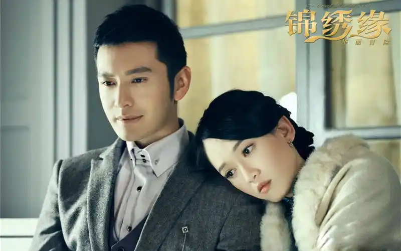电视剧《锦绣缘华丽冒险》黄晓明陈乔恩高清人物剧照海报桌面壁纸下载