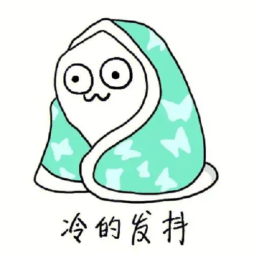 发抖冷风瑟瑟发抖被冷风吹的小人寒风中瑟瑟发抖的说说温度骤降漫画