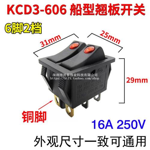 电饼铛开关双联船型开关红色带灯6脚六脚2档电源按钮电暖器电油汀