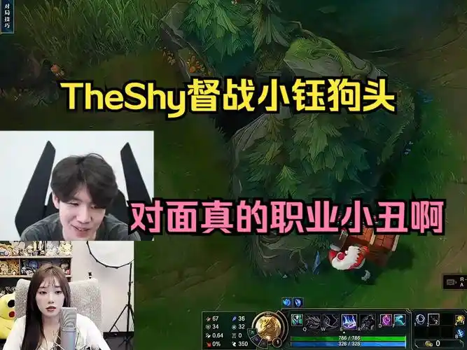 【纯享版】shy老师督战小钰狗头,对面真的是职业小丑吧!