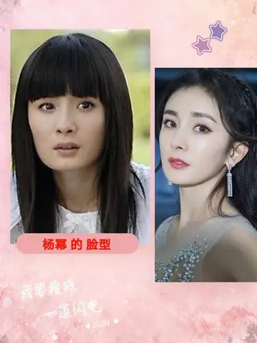 杨幂的脸型