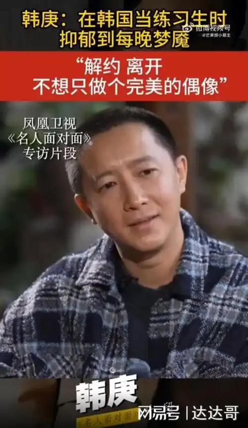 韩庚曝sj时期每天做恶梦曾有轻生念头团员私下分钱给他