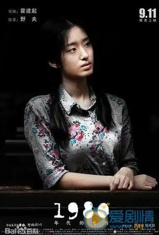 杨采钰《1980年代的爱情》剧照 杨采钰图片写真-明星库 | 电视猫