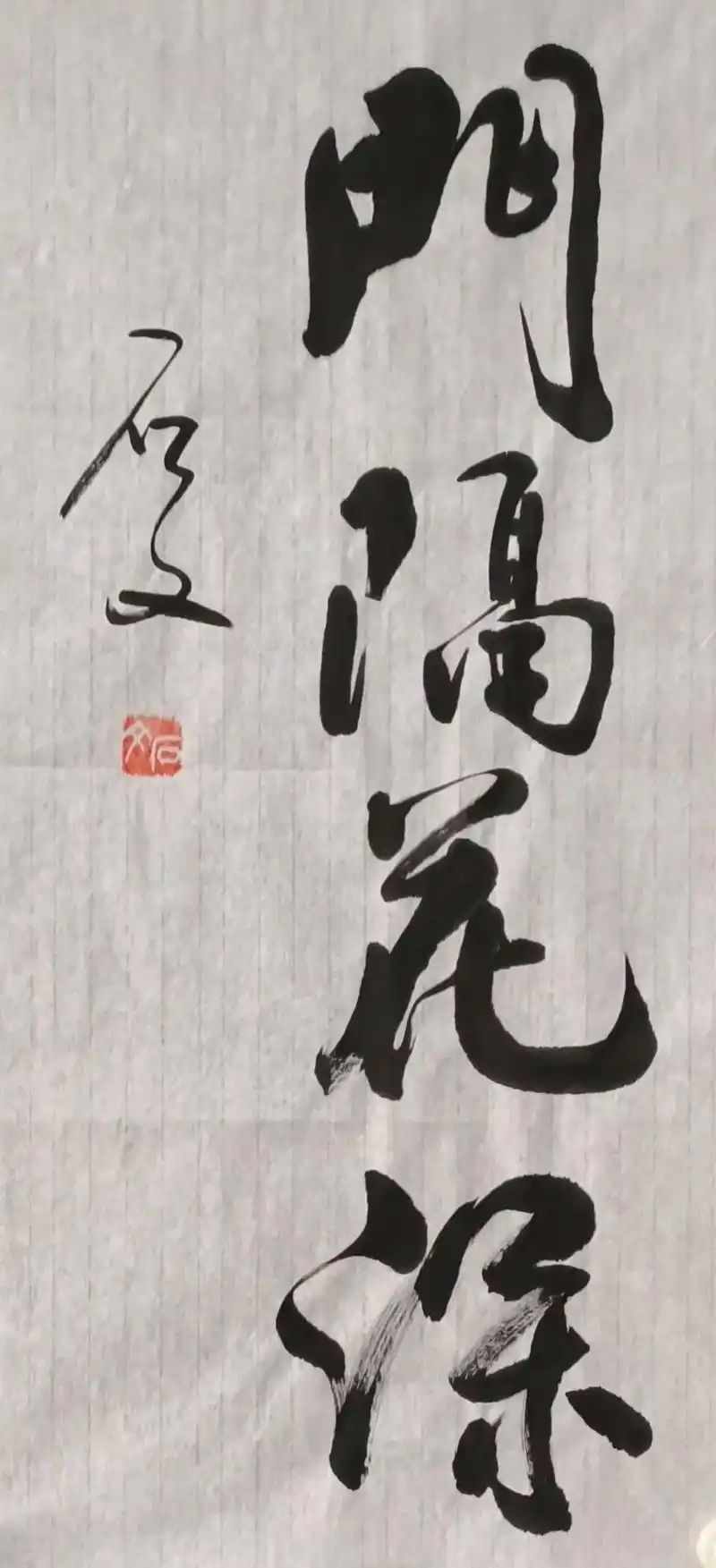 吴文英词 撷句四帧.门隔花深  夕燕归愁  落絮无声  行云 - 抖音