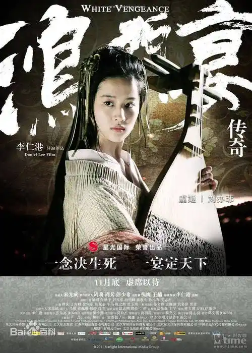 刘亦菲参演的影视剧_时间_传奇_友情