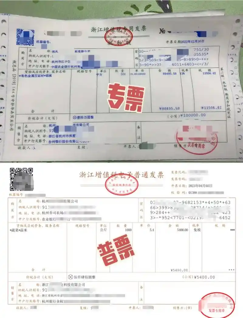 专票和普票的区别.开票的所需资料不同 开普票:只需要公司名称 - 抖音
