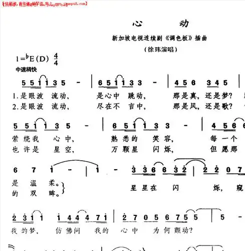 心动电视剧调色板插曲简谱