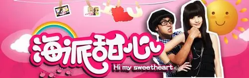 海派甜心高清壁纸下载海派甜心华娱卫视独家首播