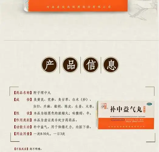 仲景补中益气丸浓缩丸200丸盒otc10盒装