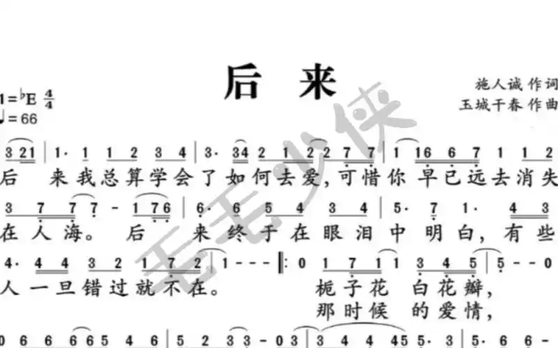 一起练琴啊,后来,终于在眼泪中明白,有些人一旦错过就不在,口琴伴奏