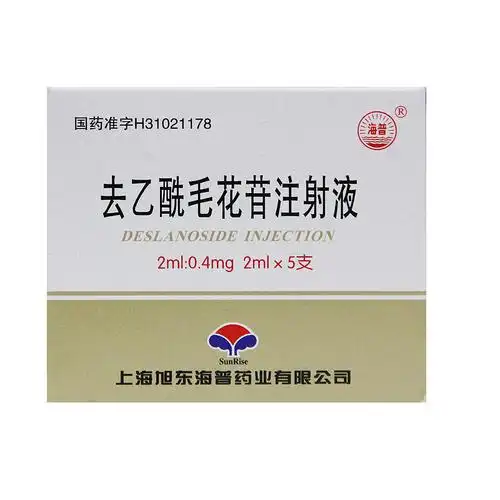 去乙酰毛花苷注射液400ug:2mlx5