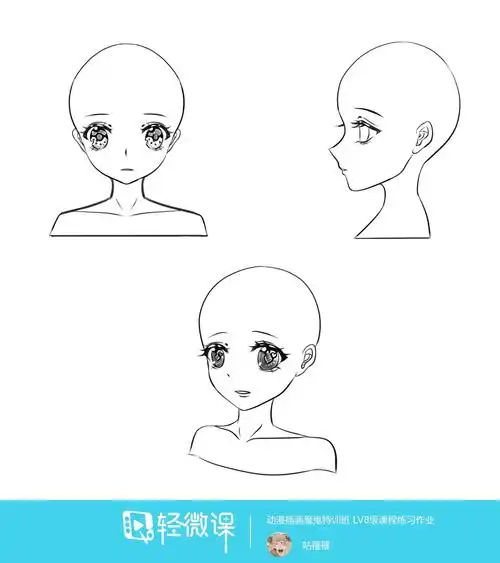 作业:零基础怎么学漫画只头部转向的画法与训练 - 狸子 - 轻微课