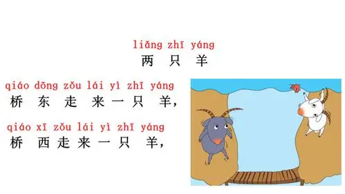 《ang eng ing ong》ppt课件4