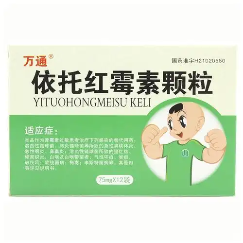 万通 依托红霉素颗粒 75mg12袋盒.jpg