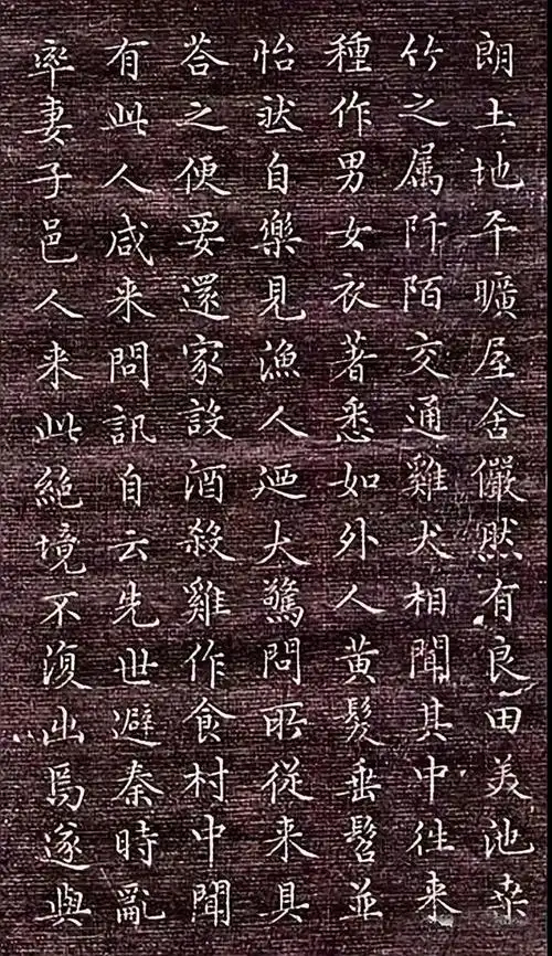 文徵明小楷《桃花源记》笔笔精致,不愧为"明朝第一"