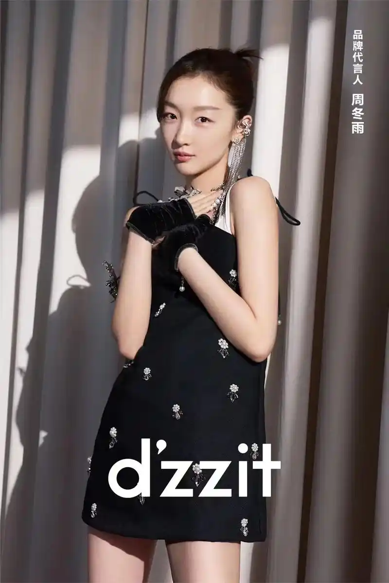 周冬雨同款吊带连衣裙.周冬雨 in dzzit 23夏 t - 抖音