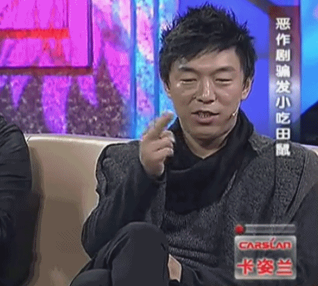 黄渤鲁豫有约比划傻笑gif动图_动态图_表情包下载_soogif