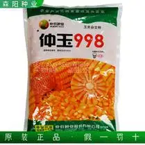 先玉335玉米种子登海先锋第高产一名原装正品安徽陕西河南山东北