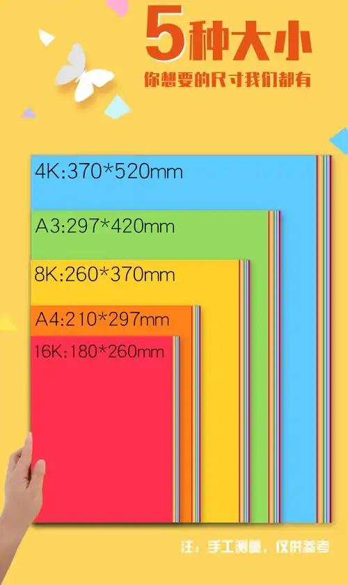硬卡纸a4纸彩色卡纸手工纸厚硬学生儿童幼儿园大张8开绘画加厚画画a3