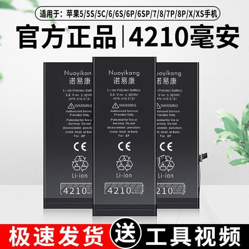 诺易康适用于苹果8p原装iphone8p正品8p超大容量iphone8p手机电池