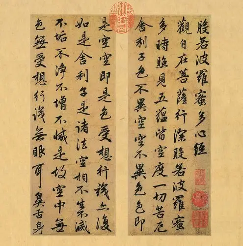 赵孟頫行书《心经册》,在写经史上是一个创例