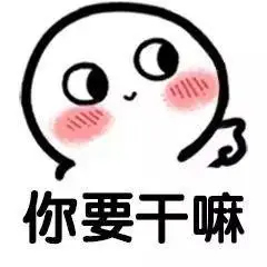 聊天技巧表情包 - 聊天技巧微信表情包 - 聊天技巧qq表情包 - 发表情