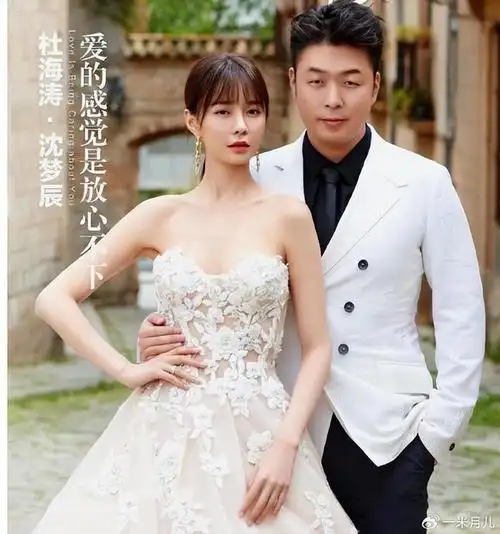 杜海涛也带着沈梦辰回老家,看望自己父母,而同样沈梦辰也带着老公杜