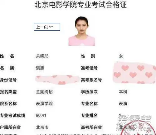 "国民闺女"关晓彤参加高考 父母全程陪考