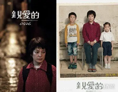 电影《亲爱的》,茫茫人海,孩子你在哪里?