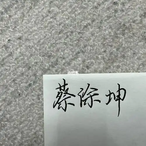 手写|有没有喜欢蔡徐坤的