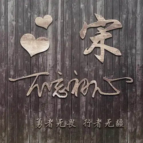 用你的姓氏做微信头像太美了43张高端大气签名头像请带走