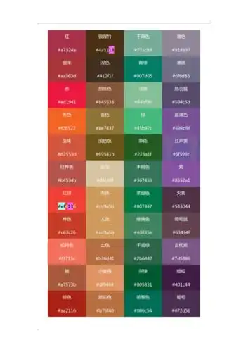 颜色名称颜色对照表