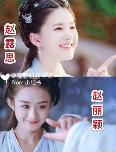 赵露思vs.赵丽颖,你们会选谁呢?评论区见