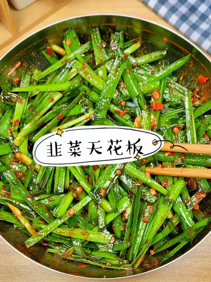 韩食店的的拌韭菜被我做出来了7575 这个拌韭菜每次去吃烤肉和肉