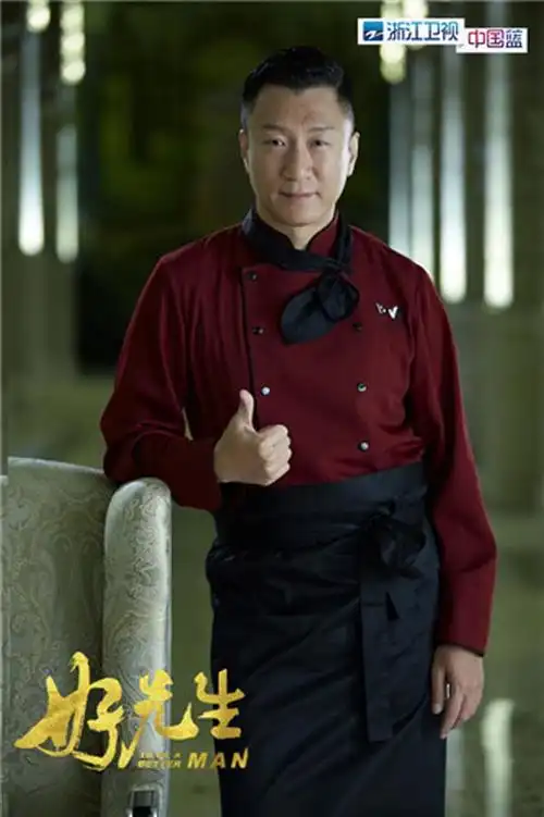 1孙红雷《好先生》剧照