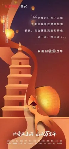 123张2020年万科地产创意海报大集结给你灵感