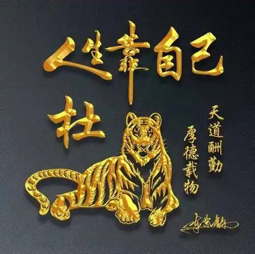 六月你该换个微信头像了财源广进3d金色大气签名头像有你的吗