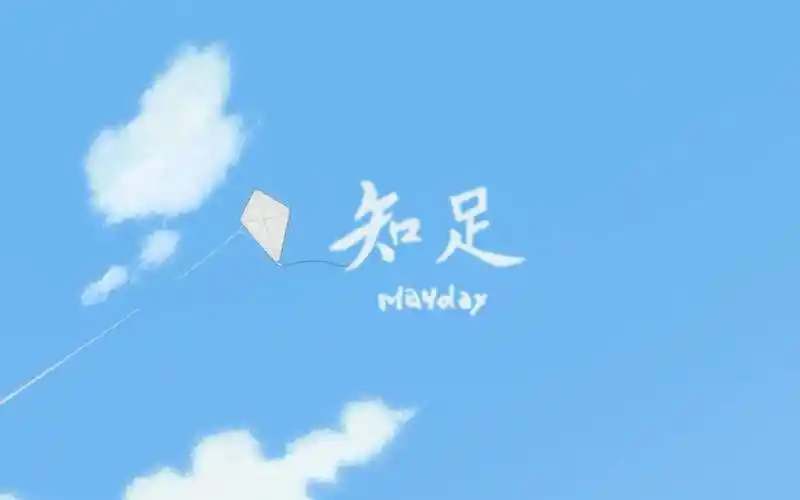 《知足 五月天》拇指琴演奏cover by比三呆